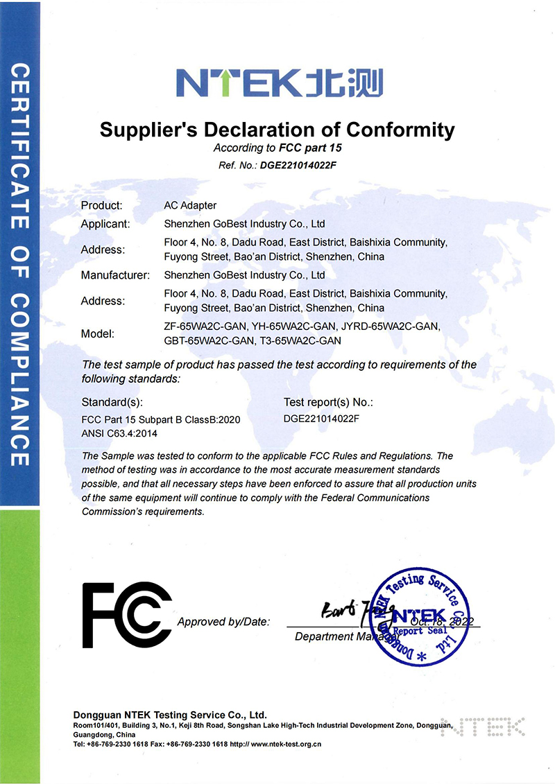 65W氮化鎵FCC認證